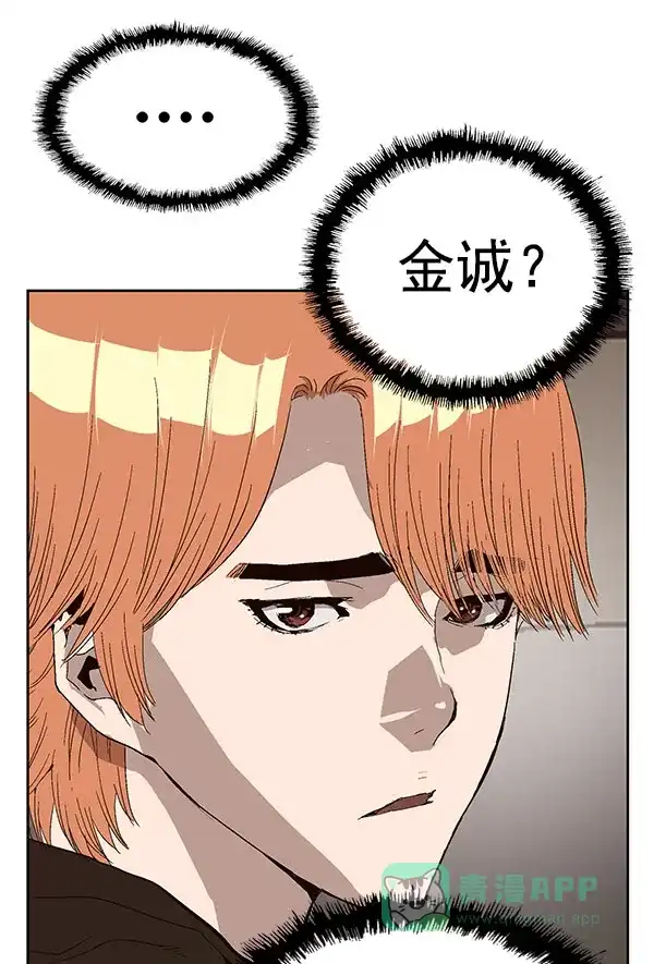 英雄联萌（弱小英雄） 第158话 第136页