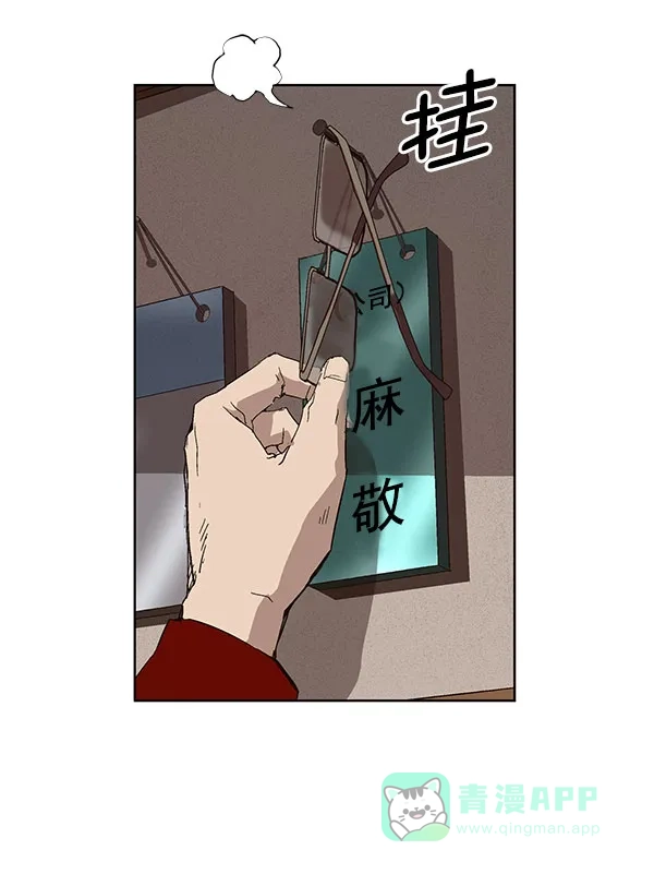 英雄联萌（弱小英雄） 第158话 第143页