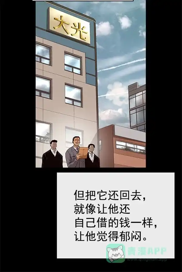 英雄联萌（弱小英雄） 第158话 第95页