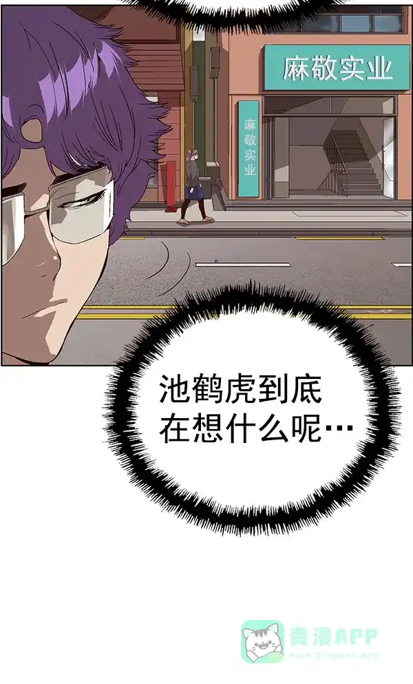 英雄联萌（弱小英雄） 第158话 第20页