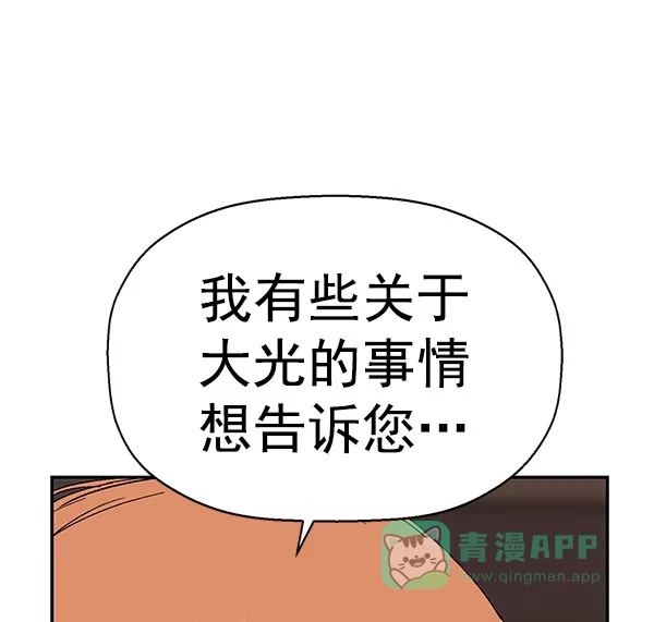 英雄联萌（弱小英雄） 第158话 第10页