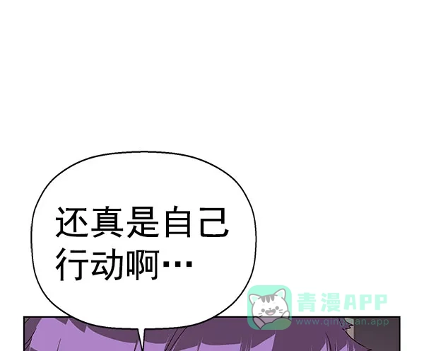 英雄联萌（弱小英雄） 第158话 第4页