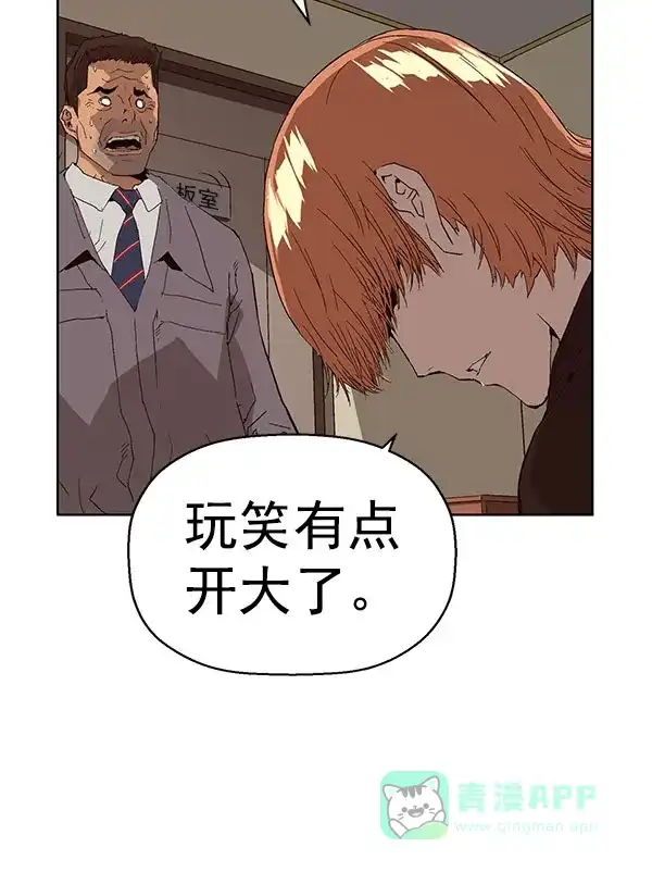 英雄联萌（弱小英雄） 第158话 第115页