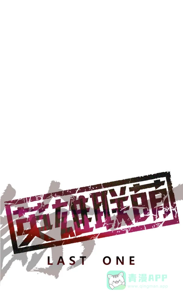 英雄联萌（弱小英雄） 第158话 第104页