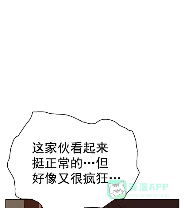 英雄联萌（弱小英雄） 第158话 第102页