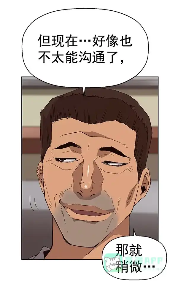 英雄联萌（弱小英雄） 第158话 第29页