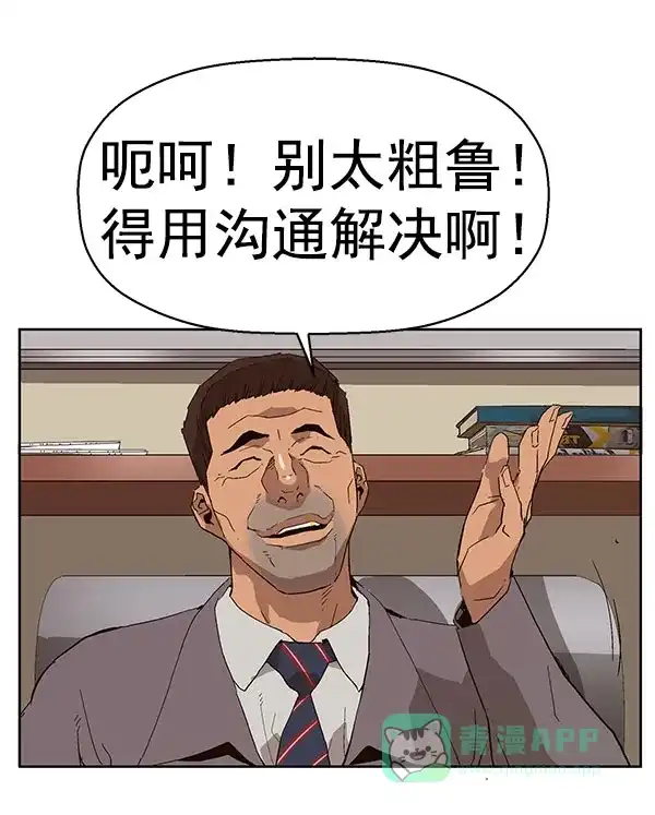 英雄联萌（弱小英雄） 第158话 第28页
