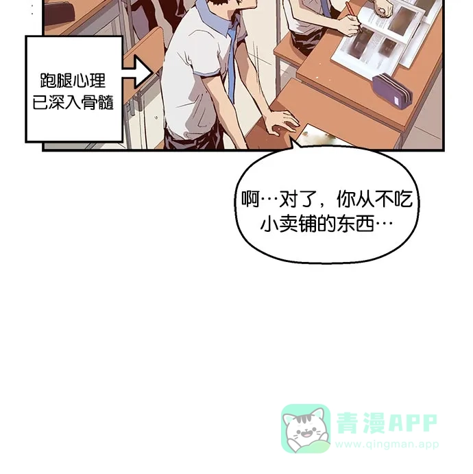 英雄联萌（弱小英雄） 第16话 第96页