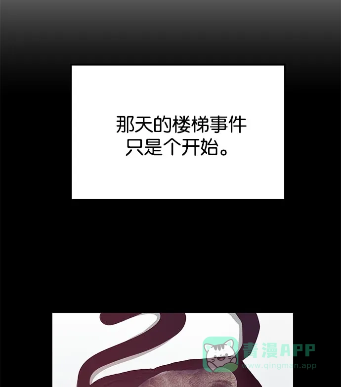 英雄联萌（弱小英雄） 第16话 第69页