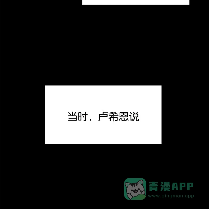 英雄联萌（弱小英雄） 第16话 第84页