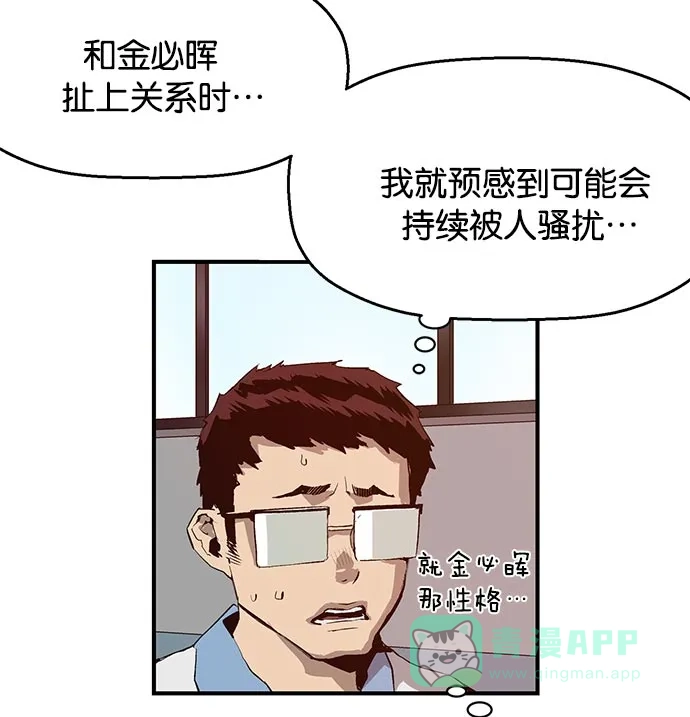 英雄联萌（弱小英雄） 第16话 第11页