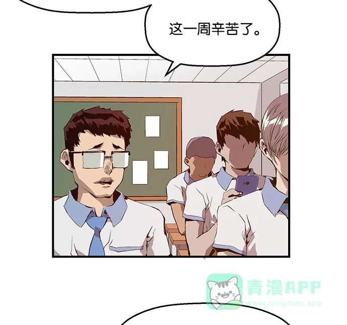 英雄联萌（弱小英雄） 第16话 第93页