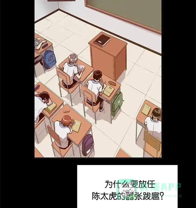 英雄联萌（弱小英雄） 第16话 第83页