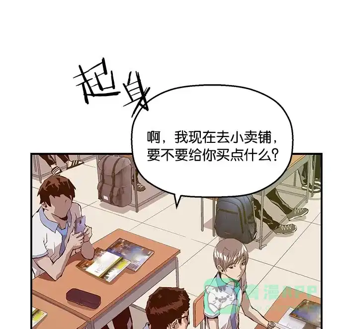英雄联萌（弱小英雄） 第16话 第95页