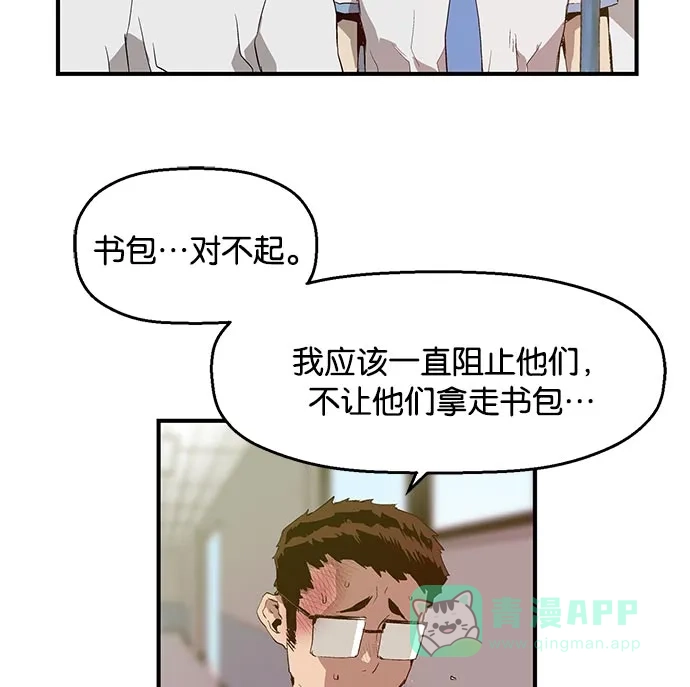 英雄联萌（弱小英雄） 第16话 第55页