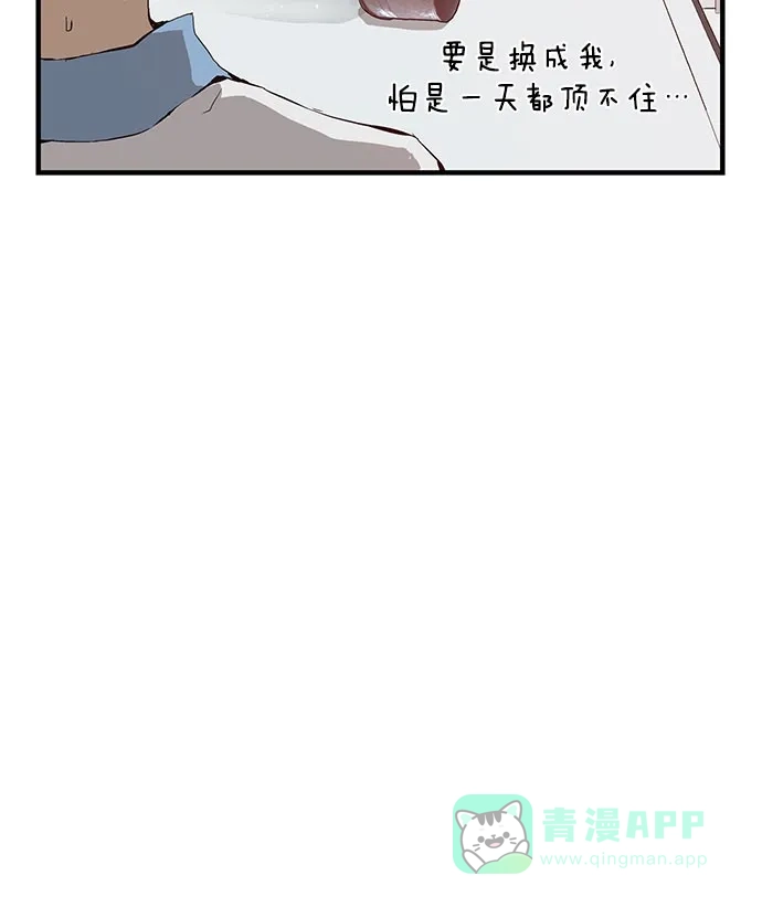 英雄联萌（弱小英雄） 第16话 第15页