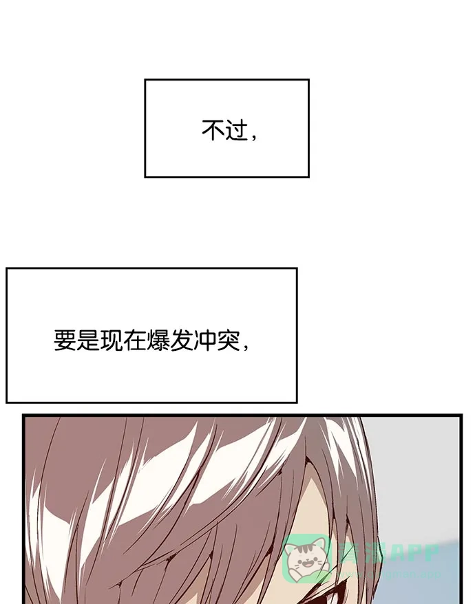 英雄联萌（弱小英雄） 第16话 第39页