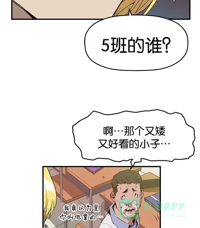 英雄联萌（弱小英雄） 第16话 第109页