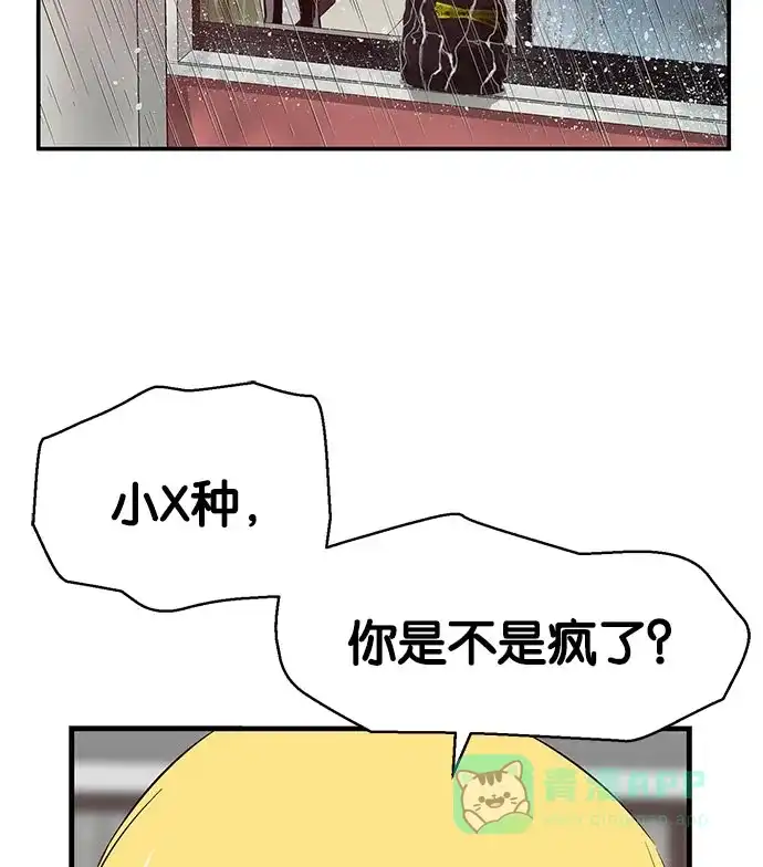 英雄联萌（弱小英雄） 第16话 第128页