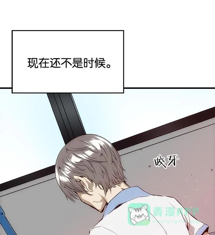 英雄联萌（弱小英雄） 第16话 第48页