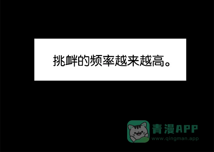 英雄联萌（弱小英雄） 第16话 第72页