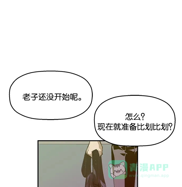 英雄联萌（弱小英雄） 第16话 第2页