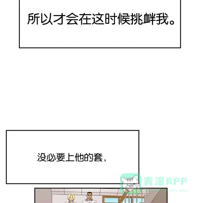 英雄联萌（弱小英雄） 第16话 第44页