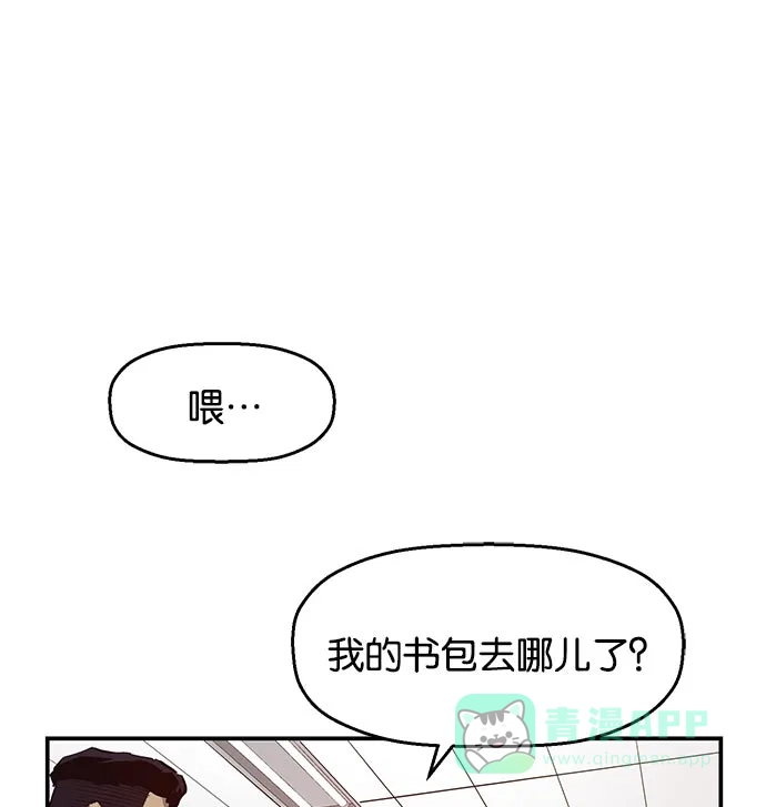 英雄联萌（弱小英雄） 第16话 第105页
