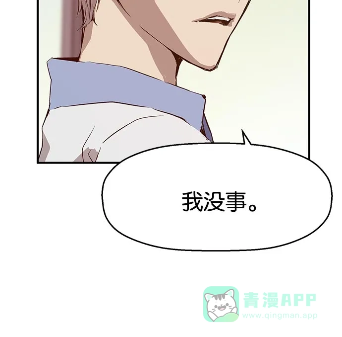 英雄联萌（弱小英雄） 第16话 第59页