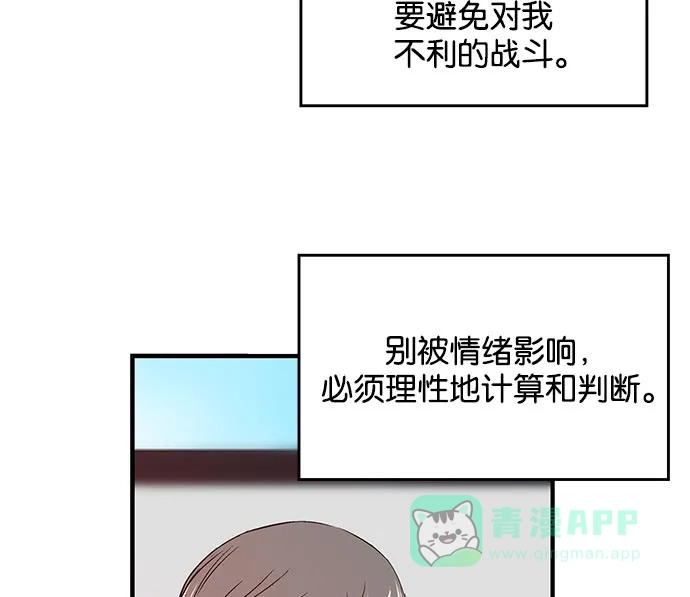 英雄联萌（弱小英雄） 第16话 第46页