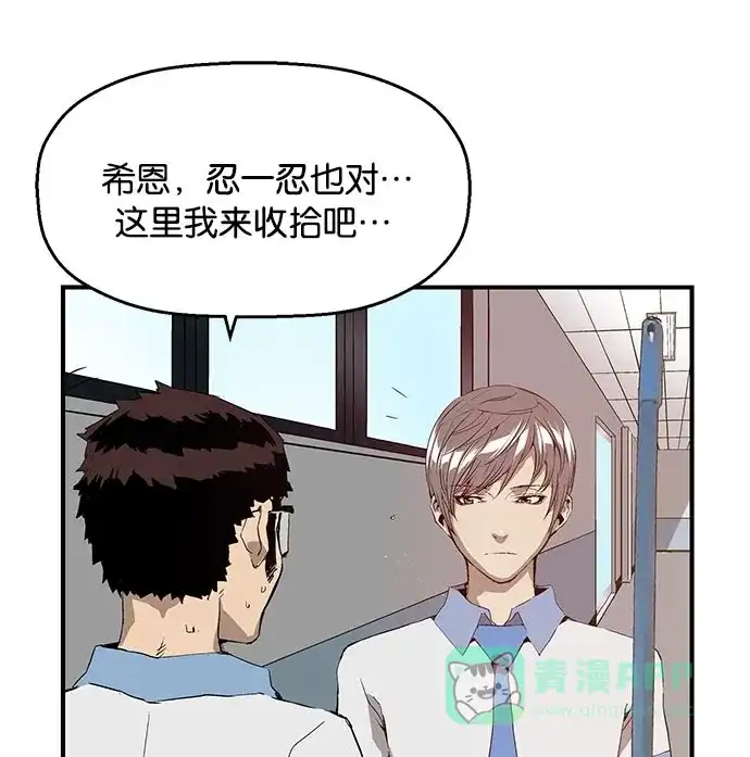 英雄联萌（弱小英雄） 第16话 第54页