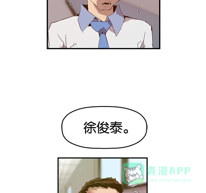 英雄联萌（弱小英雄） 第16话 第56页