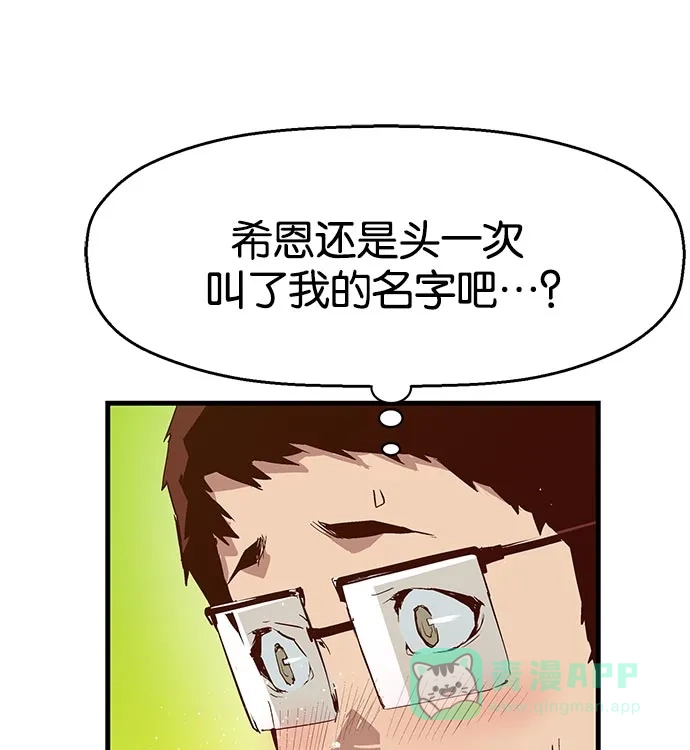 英雄联萌（弱小英雄） 第16话 第63页