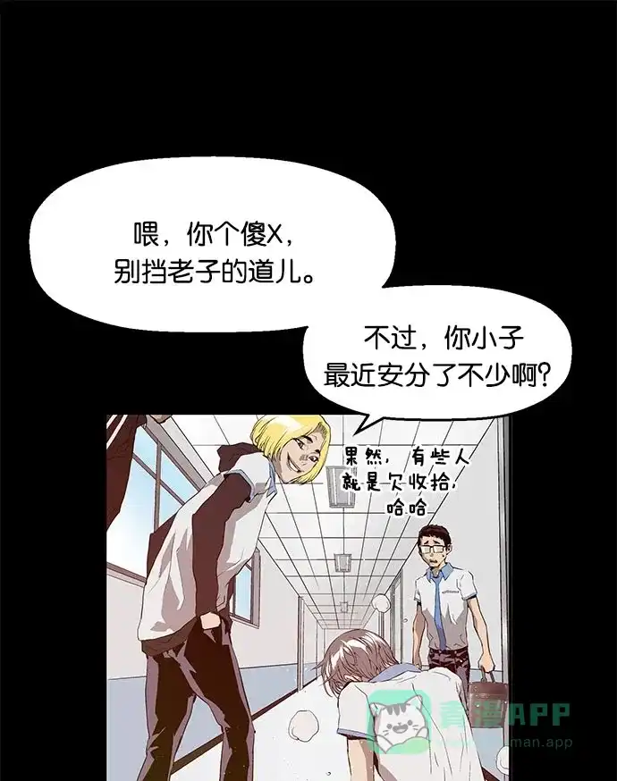 英雄联萌（弱小英雄） 第16话 第79页