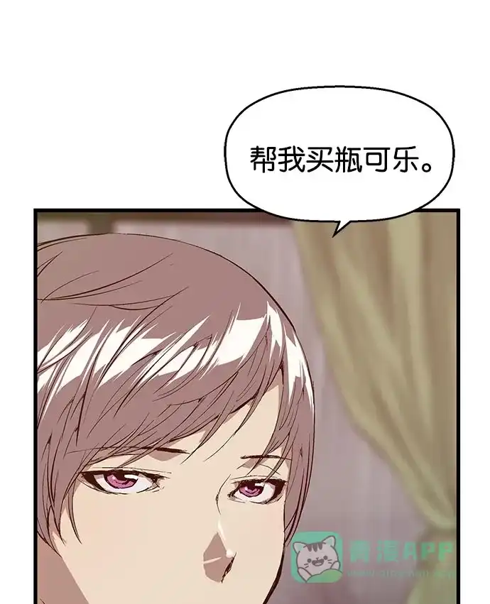 英雄联萌（弱小英雄） 第16话 第98页