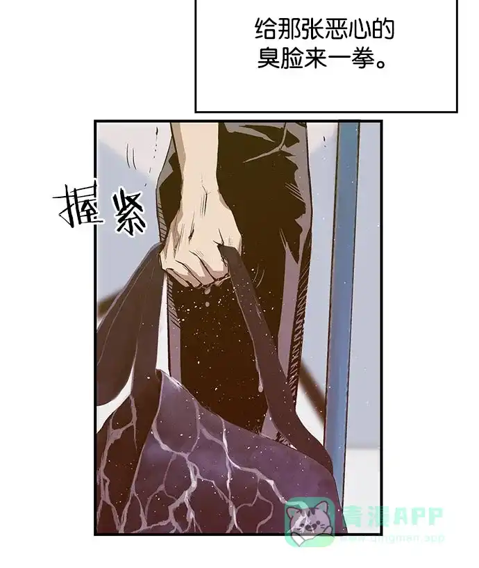 英雄联萌（弱小英雄） 第16话 第38页