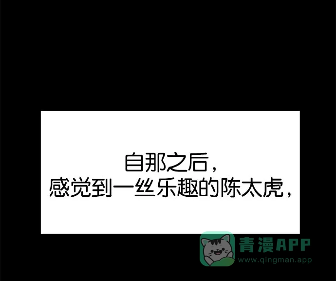 英雄联萌（弱小英雄） 第16话 第71页