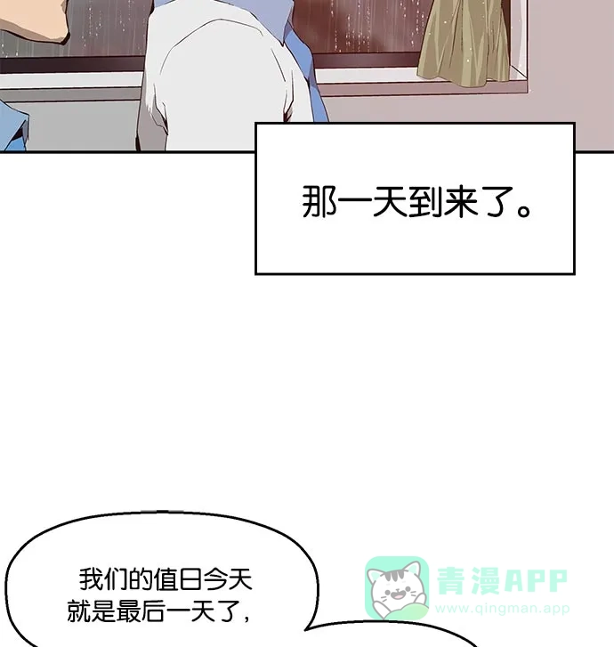 英雄联萌（弱小英雄） 第16话 第92页