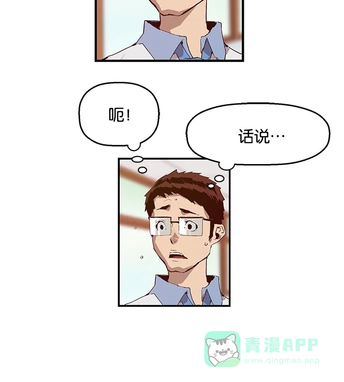英雄联萌（弱小英雄） 第16话 第62页