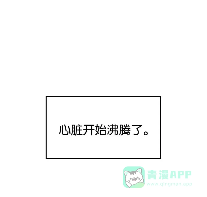 英雄联萌（弱小英雄） 第16话 第16页