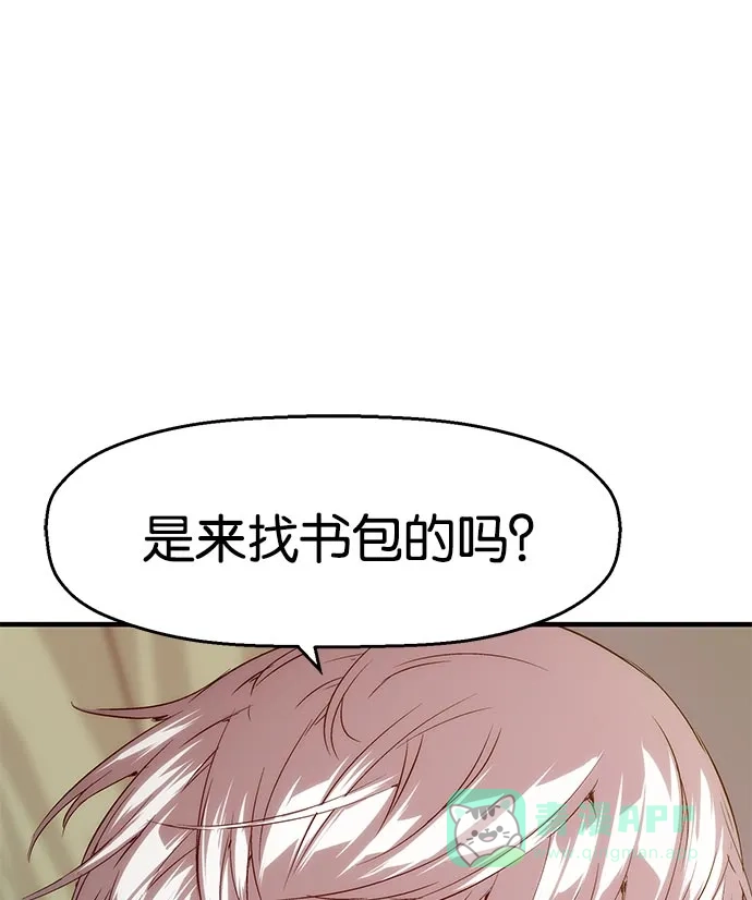 英雄联萌（弱小英雄） 第16话 第133页
