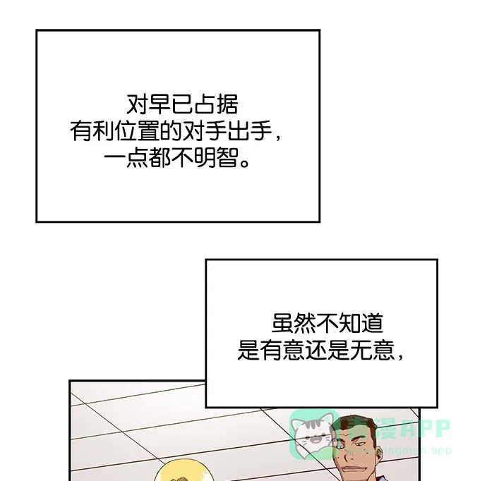 英雄联萌（弱小英雄） 第16话 第41页