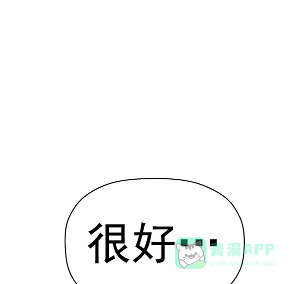 英雄联萌（弱小英雄） 第159话 第9页