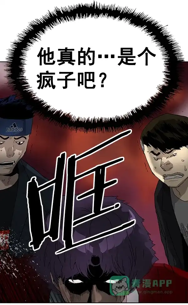 英雄联萌（弱小英雄） 第159话 第75页