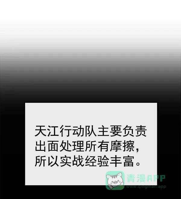 英雄联萌（弱小英雄） 第159话 第33页