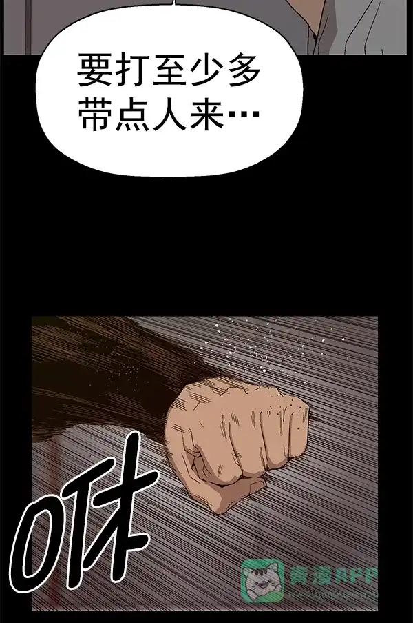 英雄联萌（弱小英雄） 第159话 第51页