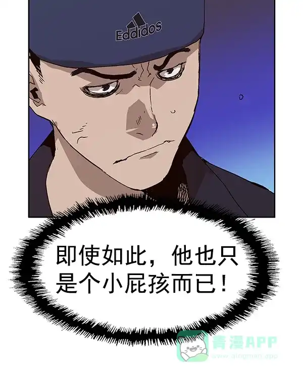 英雄联萌（弱小英雄） 第159话 第78页