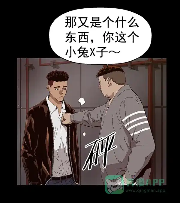 英雄联萌（弱小英雄） 第159话 第42页