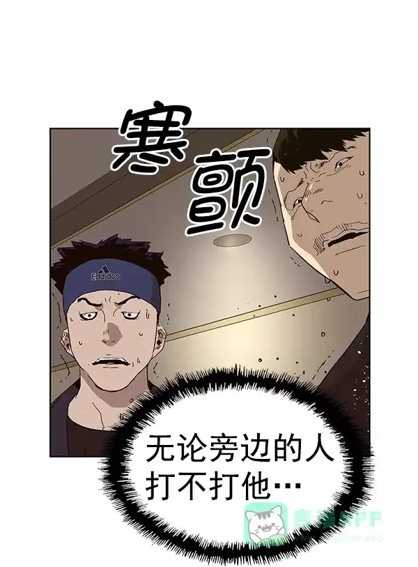 英雄联萌（弱小英雄） 第159话 第72页