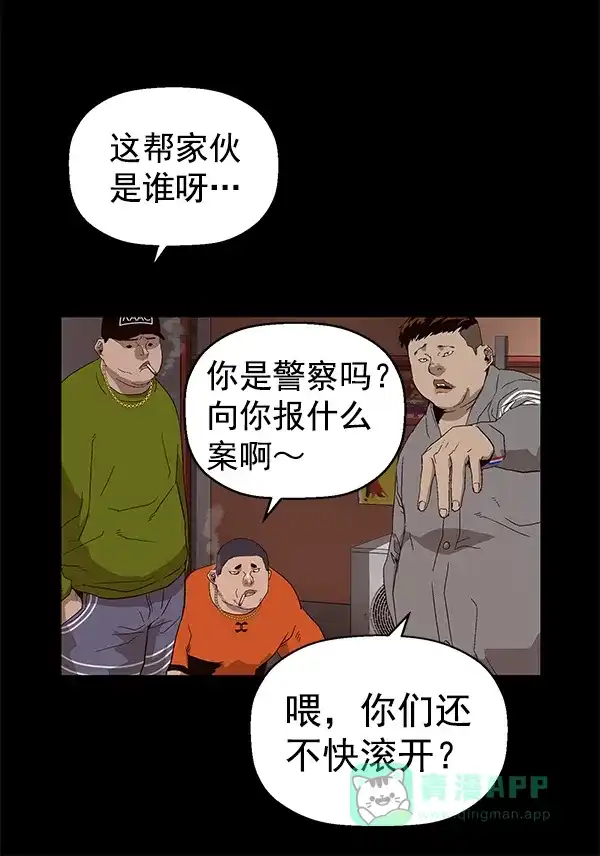 英雄联萌（弱小英雄） 第159话 第37页